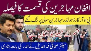 Extension of deportation of Afghan refugees?