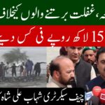 The sad incident of Bajaur | MPa Nisar Baaz Visit LRH