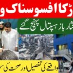 Chief Secretary Khyber Pakhtunkhwa Shahab Ali Shah Media Talk In Swat