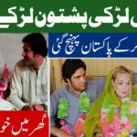 Extension of deportation of Afghan refugees?